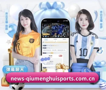 覆盖全球主流联赛